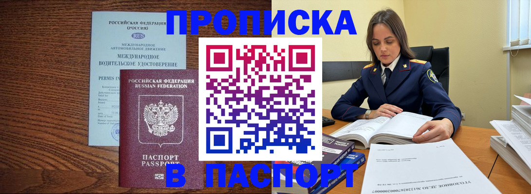 регистрация для дет. сада в Щёлкино